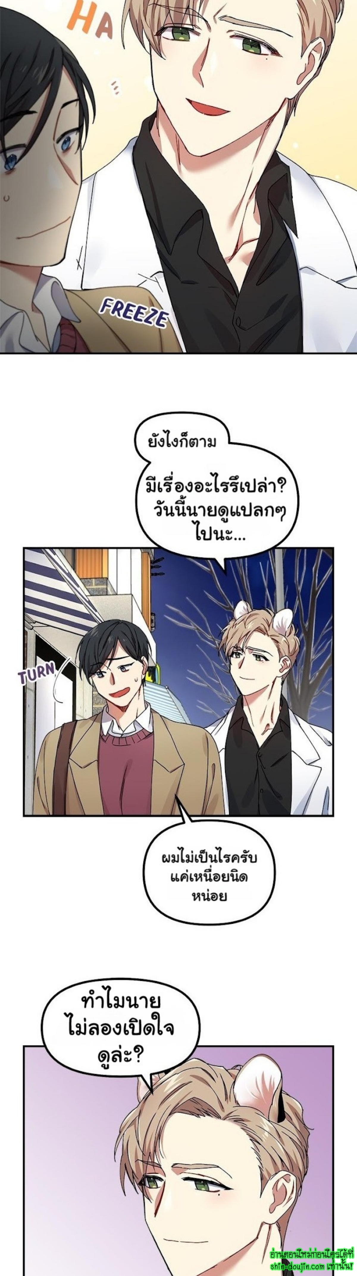 Tiger’s Wedding Day EP 2